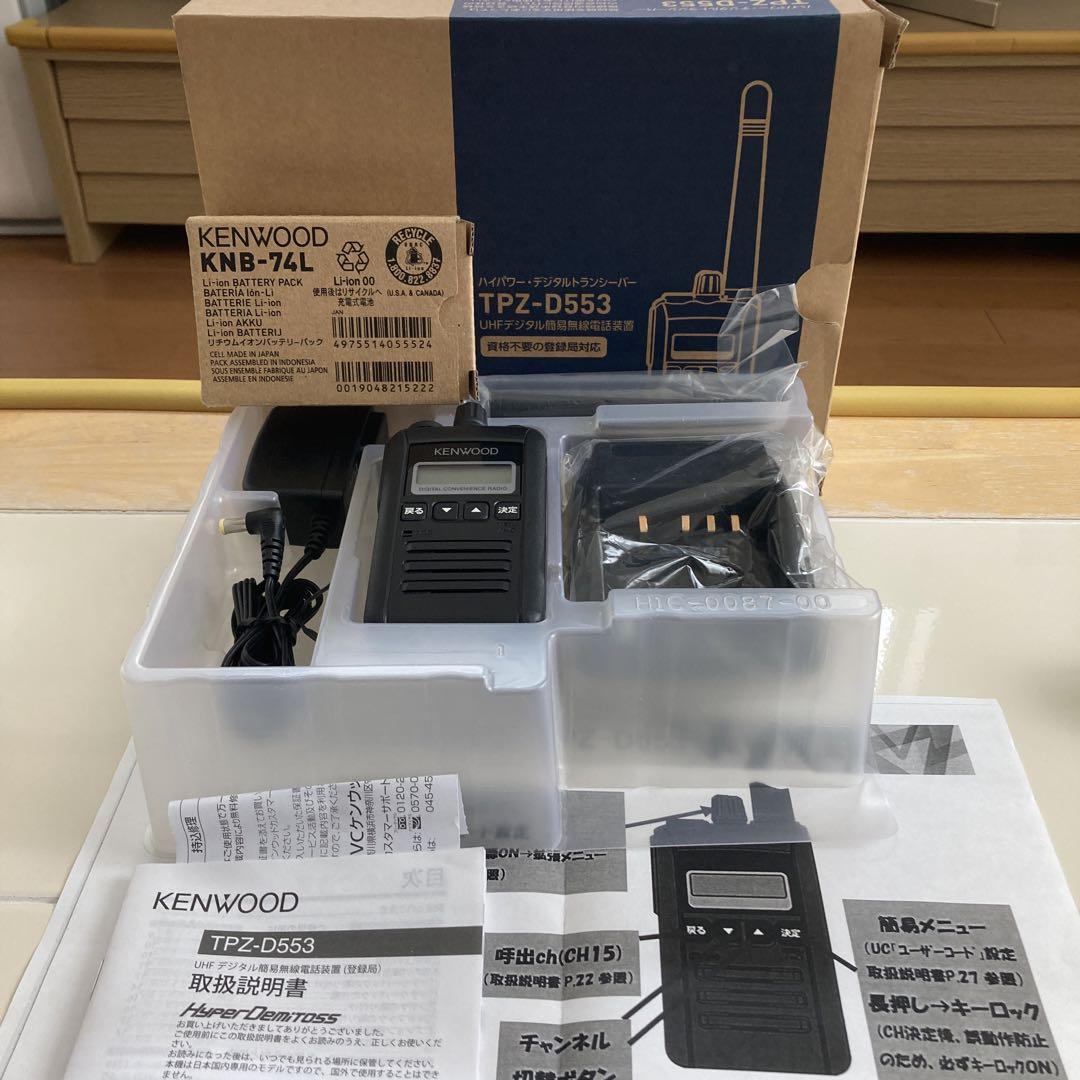 新品未使用　KENWOOD TPZ-D553