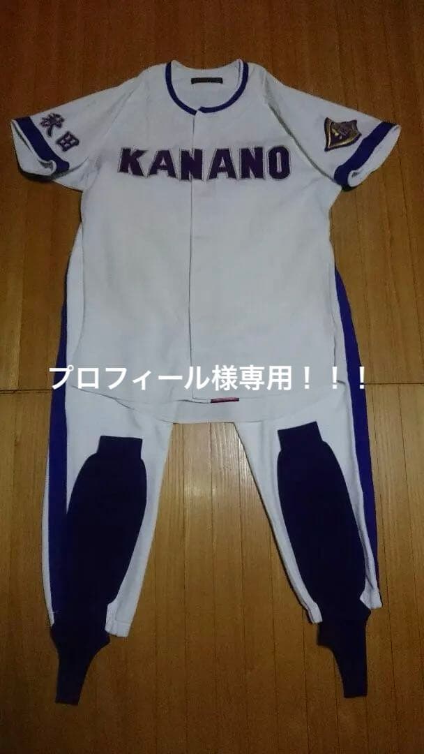 金足農業ユニフォーム【今年も甲子園出場！】