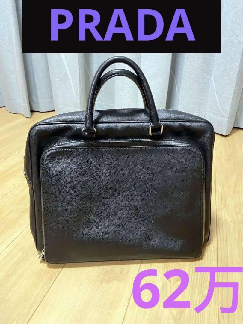【美品】PRADA⭐︎ビジネスバッグ