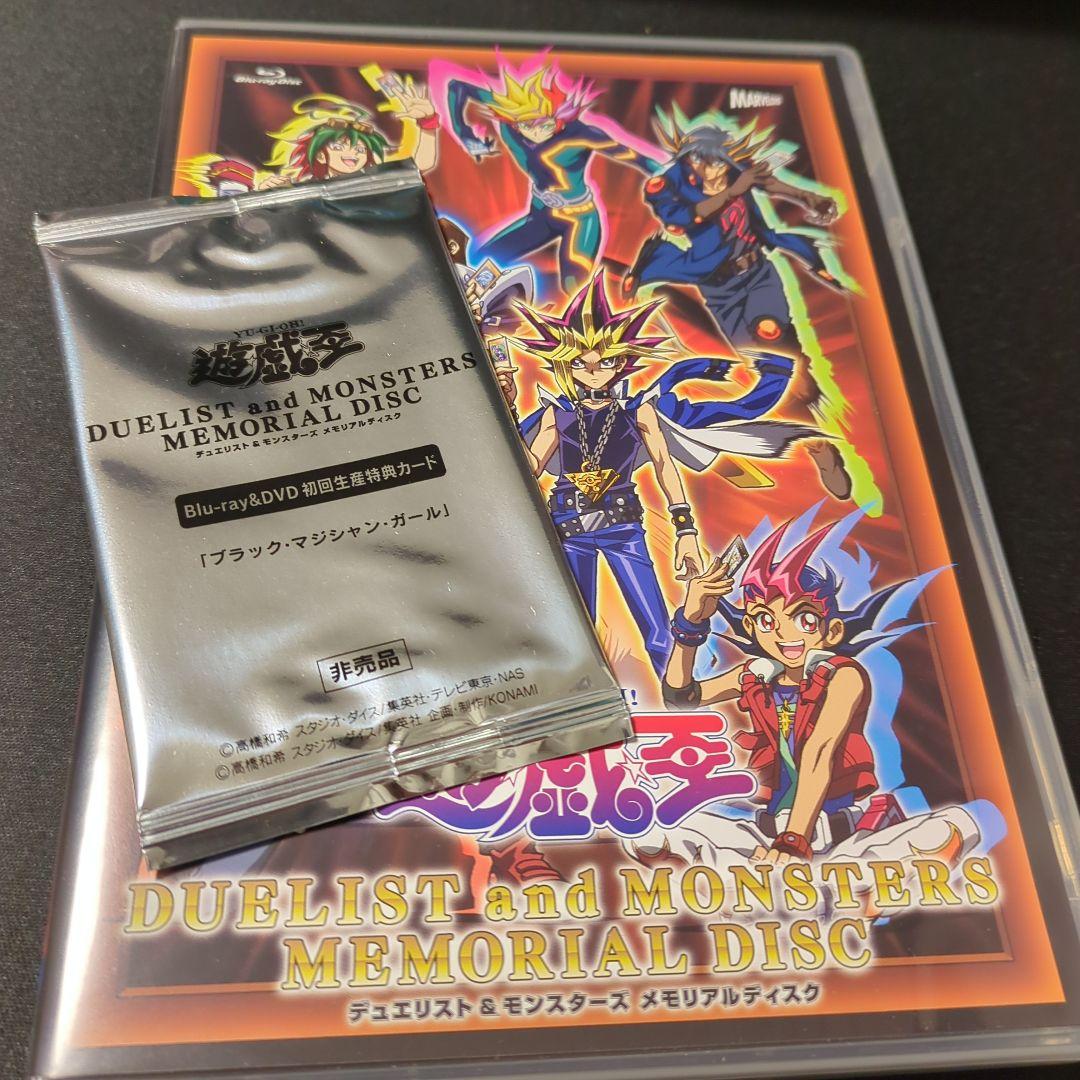 ブラックマジシャンガール　20th シークレット　DVD Blu-ray