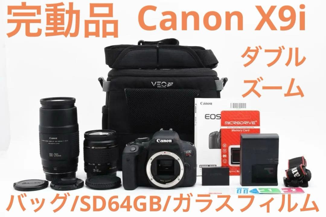 完動品　Canon X9i ダブルズーム バッグ/SD64GB/ガラスフィルム