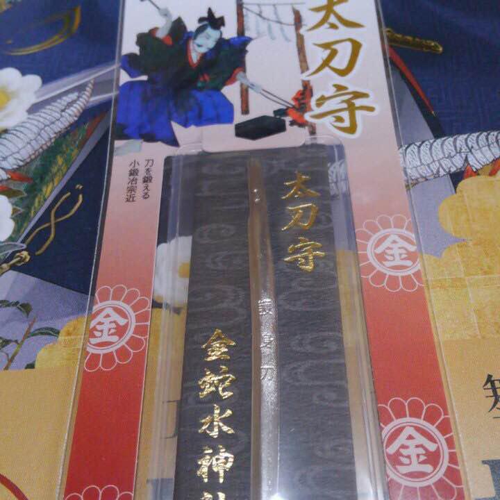 三日月宗近  金蛇水神社 刀剣乱舞　仙台公演 とうらぶ 小狐丸 　太刀守
