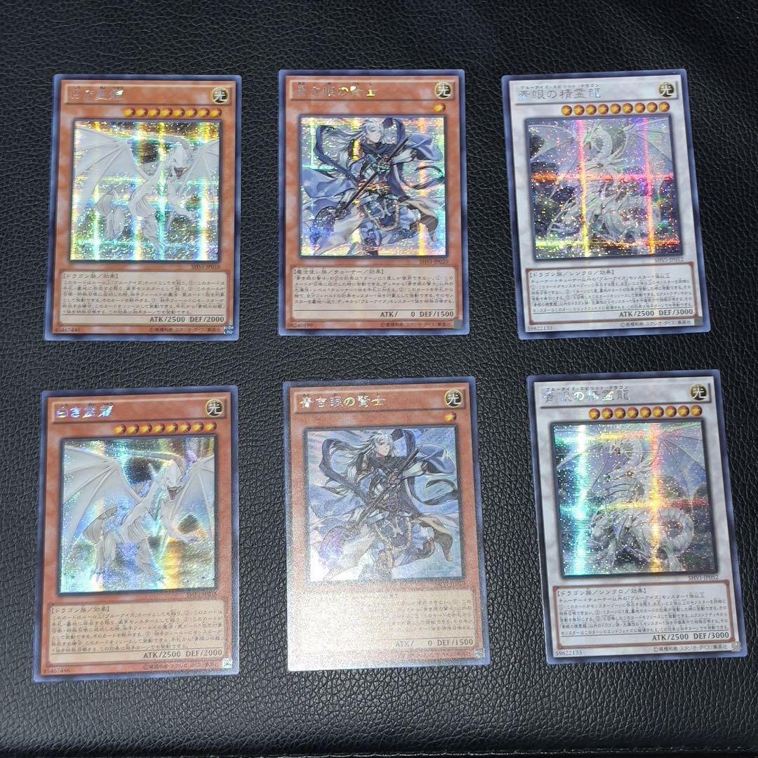遊戯王　アジア版　青眼の精霊龍　青き眼の賢士　白き霊龍　SHVI 初販再販セット
