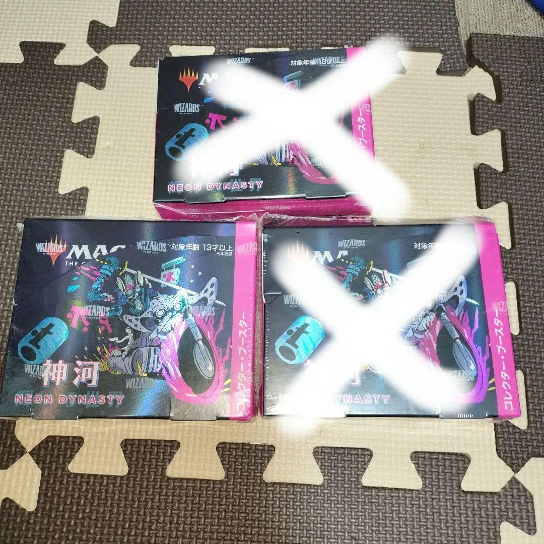 神河　輝ける世界 コレクターブースター(日本語版)1BOX　シュリンク付き