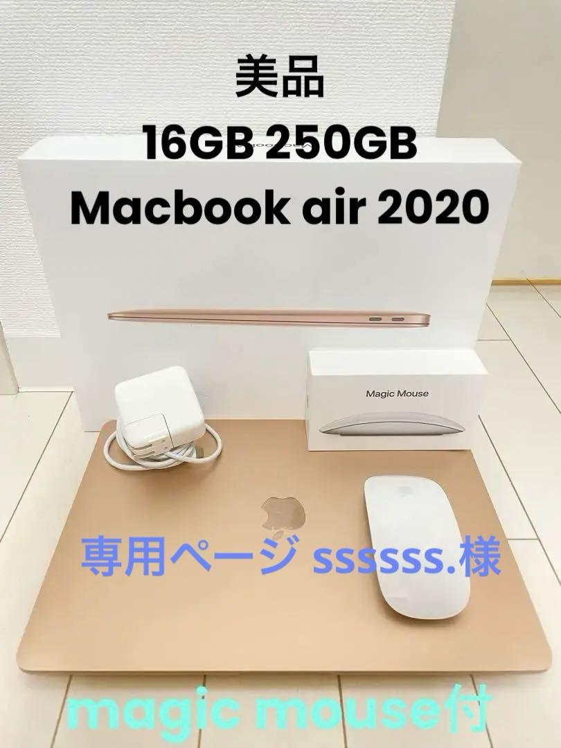【美品】(専用ページ) Macbook Air 2020 13インチ 16GB