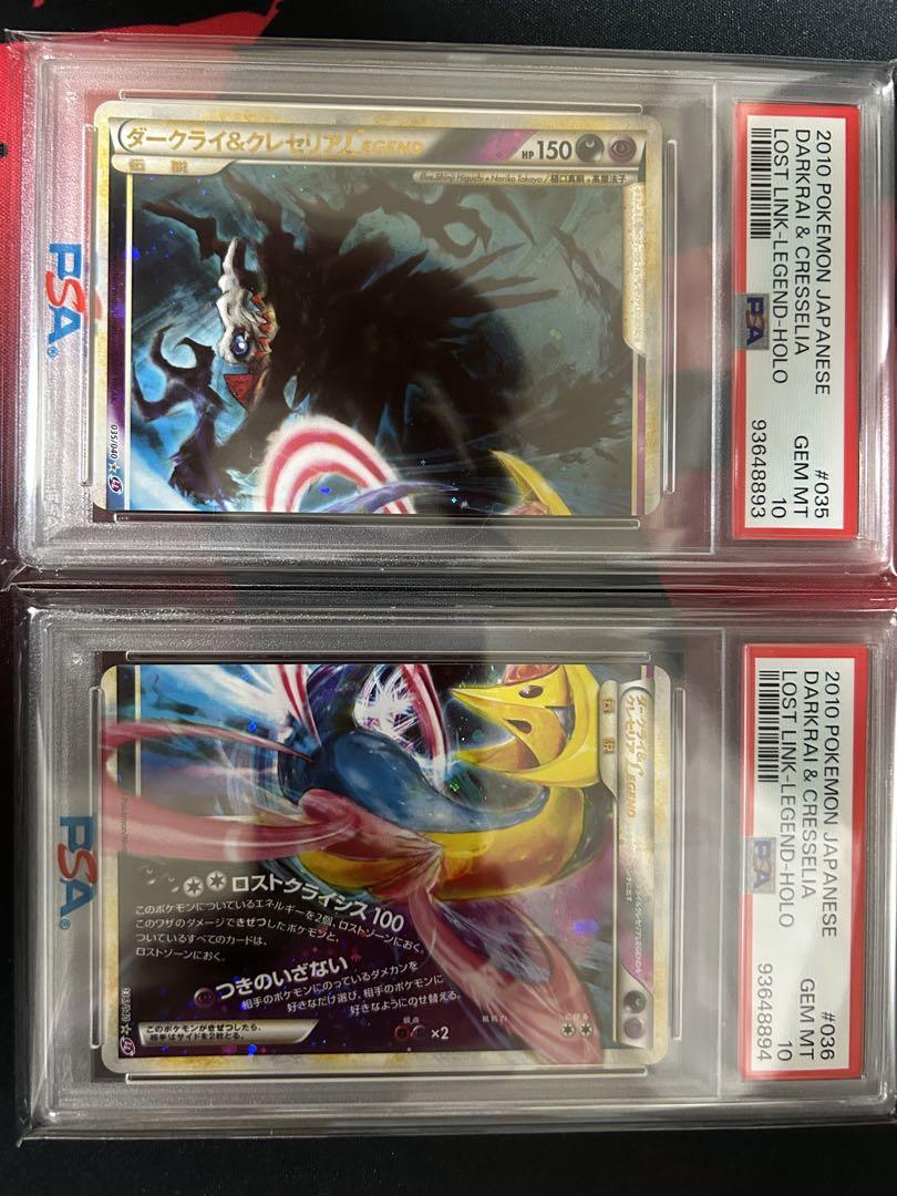 ポケモンカード　ダークライ&クレセリア legend レジェンド　PSA10