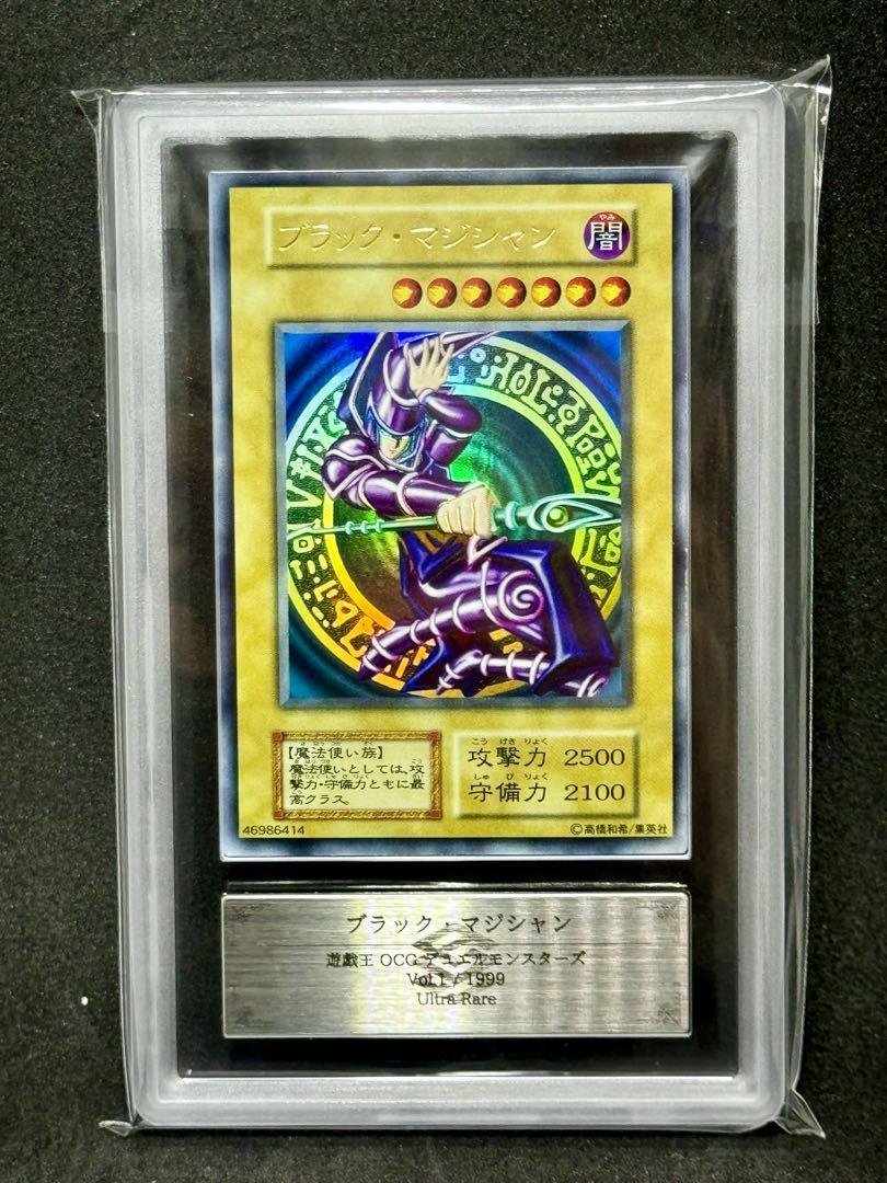 ブラック・マジシャン　初期　ARS9