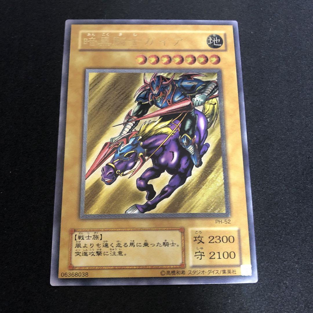 【レリーフ 】暗黒騎士ガイア