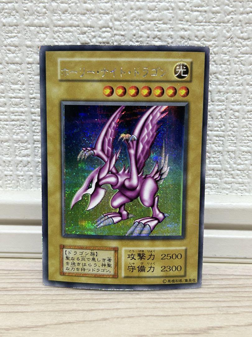 遊戯王　ホーリーナイトドラゴン　初期　パラレル　k1143