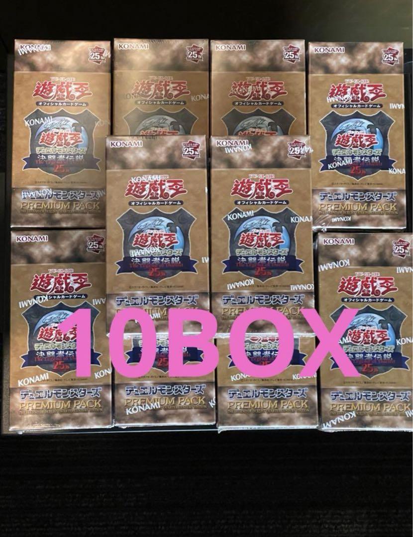 遊戯王OCG 決闘者伝説 東京ドーム　限定  プレミアムパック 10box