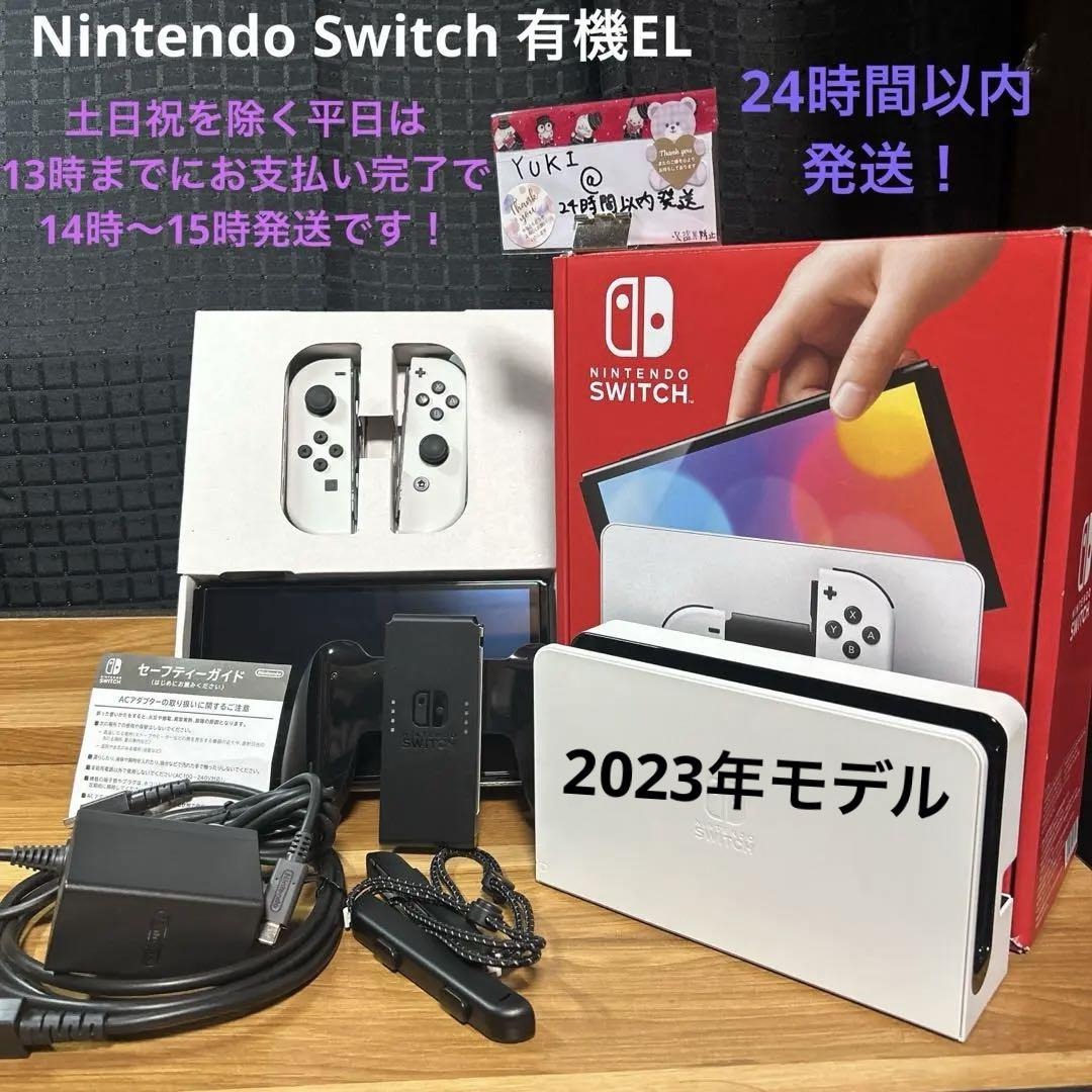 完品 美品 Switch本体有機EL JCホワイト