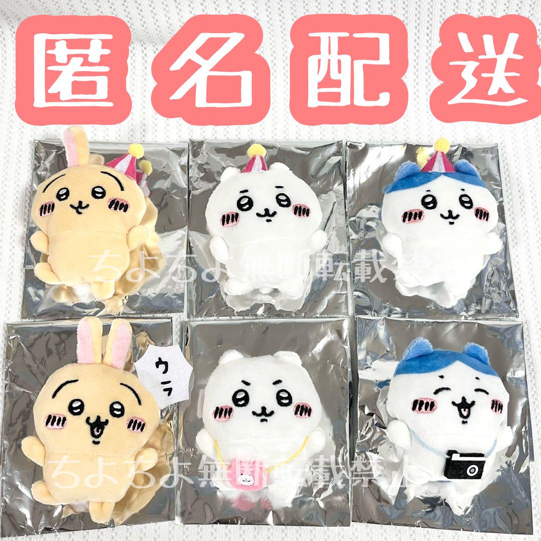 【匿名配送】ちいかわらんど オープン記念特典 なかよしぬいぐるみバッジ 全6種