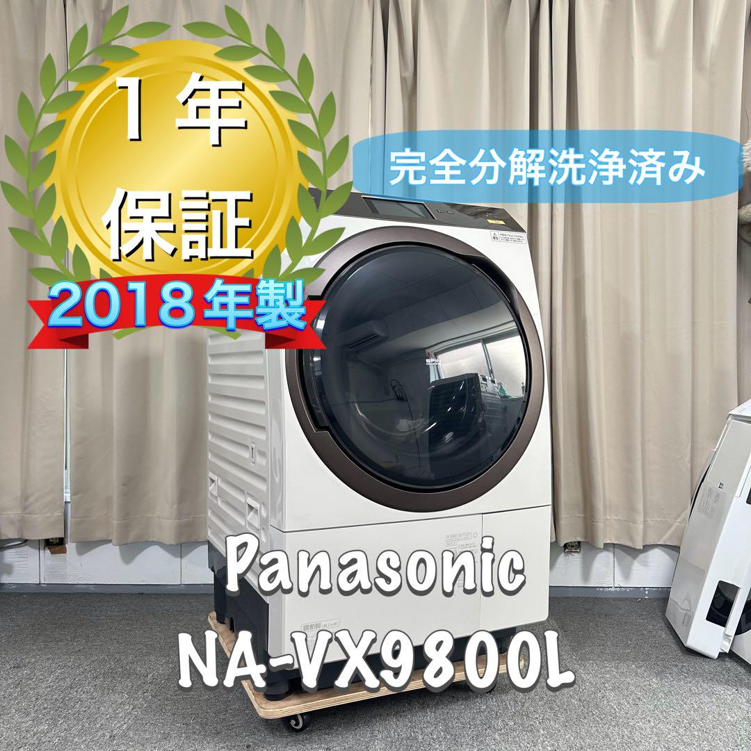 Panasonic NA-VX9800L ヒートポンプ ドラム式洗濯機