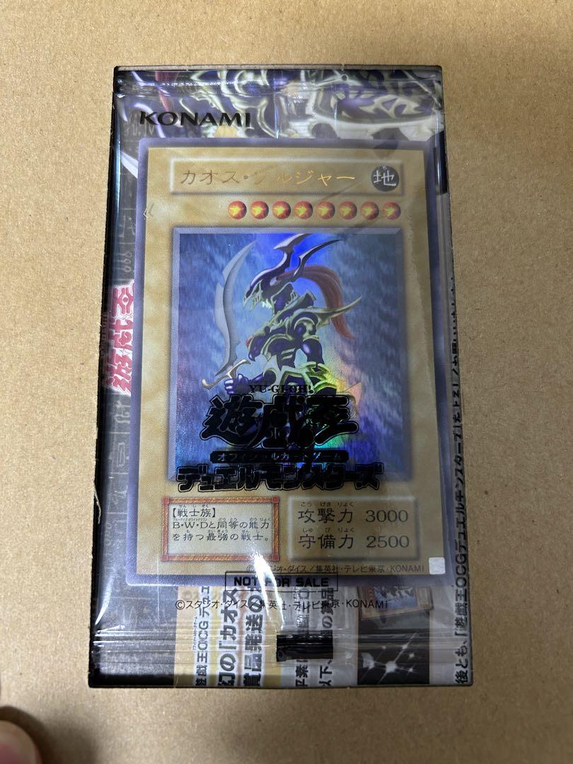 カオスソルジャー　ウルトラ　スクラッチ付き