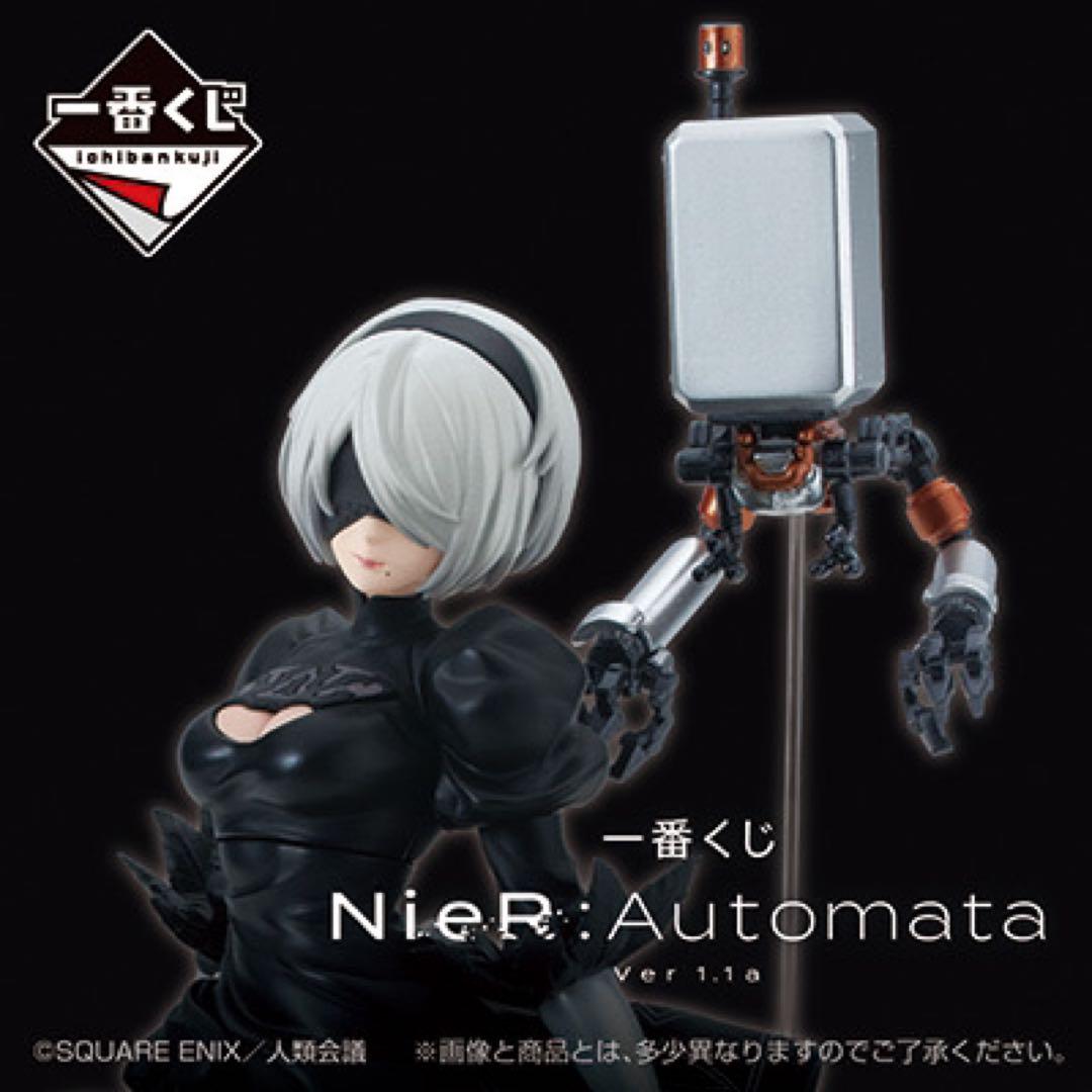一番くじ NieR:Automata Ver1.1a 1ロット