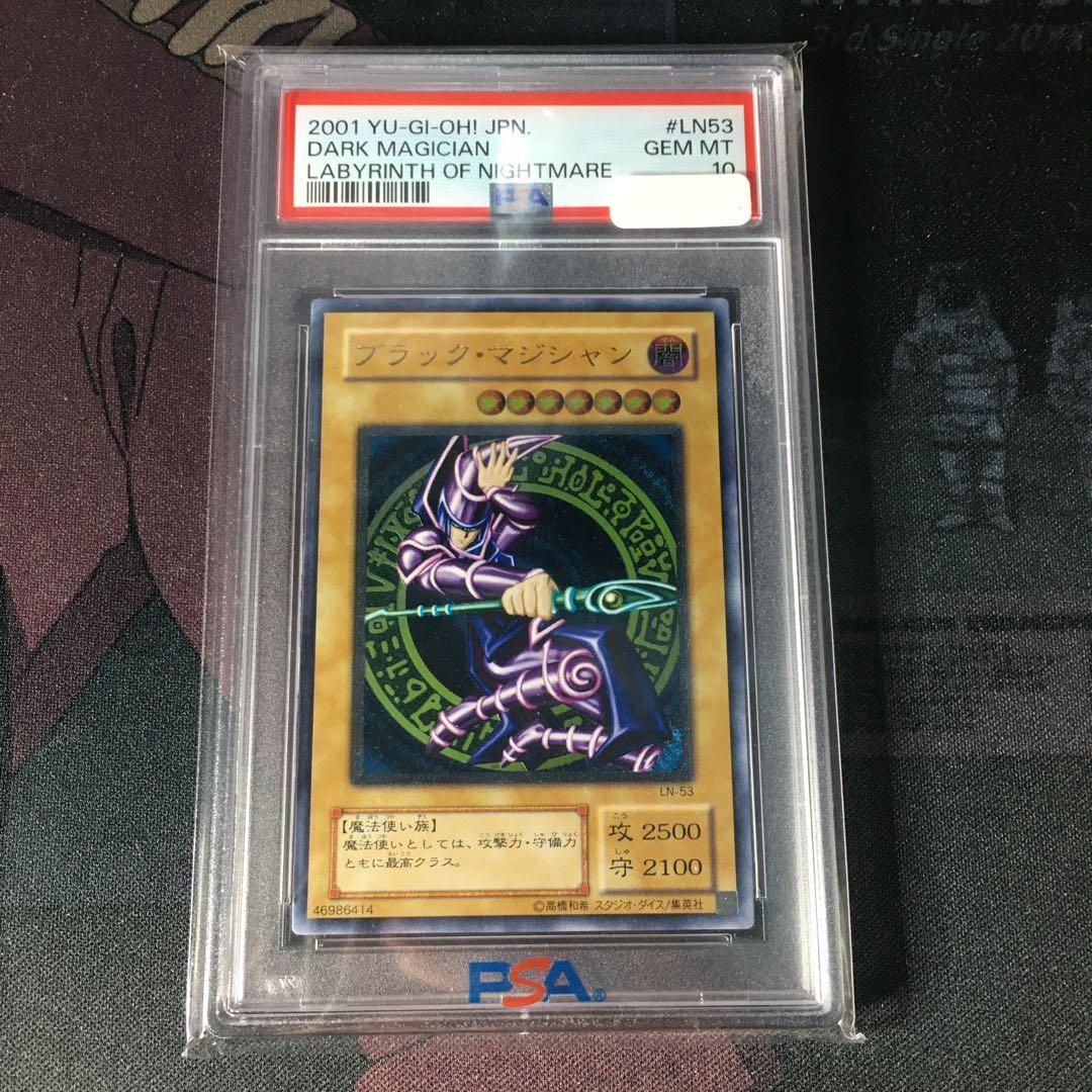 PSA10 遊戯王 ブラックマジシャン(二期)レリーフ