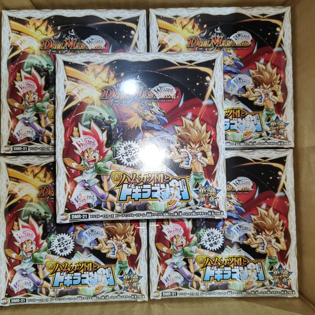 ハムカツ団とドギラゴン剣　9box　未開封　シュリンク付き