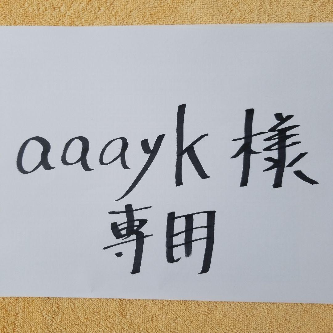 津軽三味線　aaayk