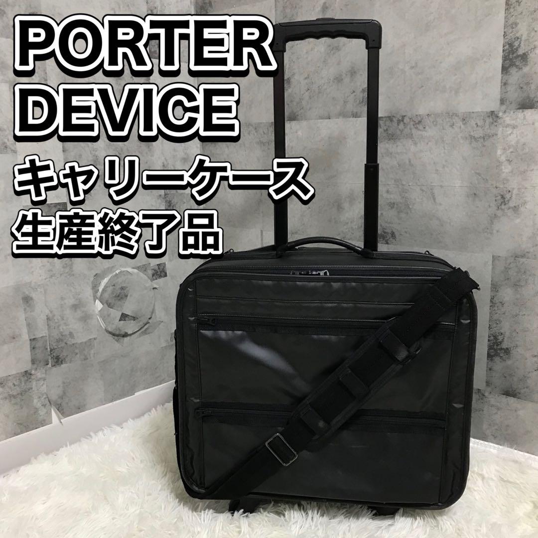 【極希少】PORTER DEVICE キャリーケース 3way 吉田カバン 4輪