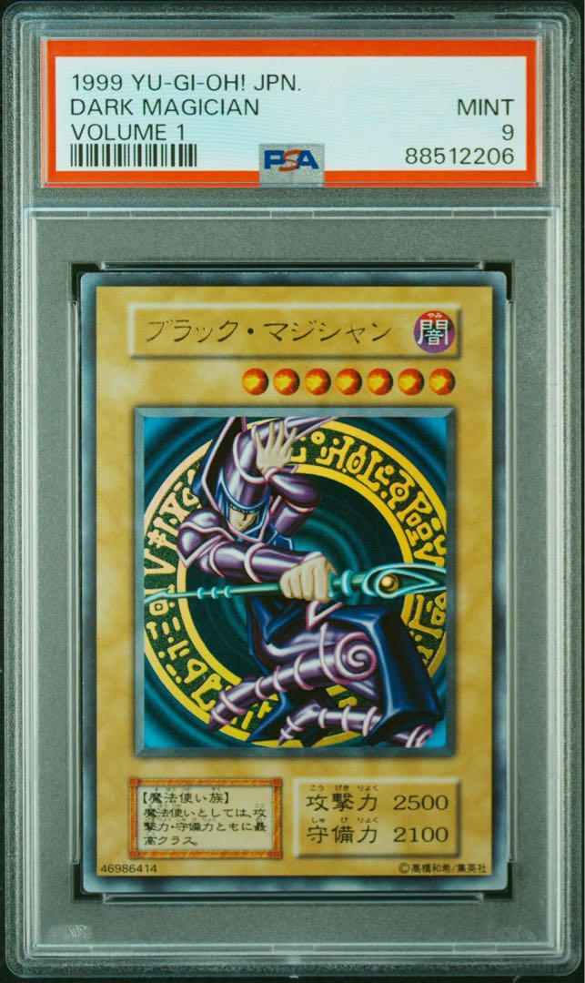PSA9 ブラック・マジシャン　初期　vol.1 ウルトラレUR
