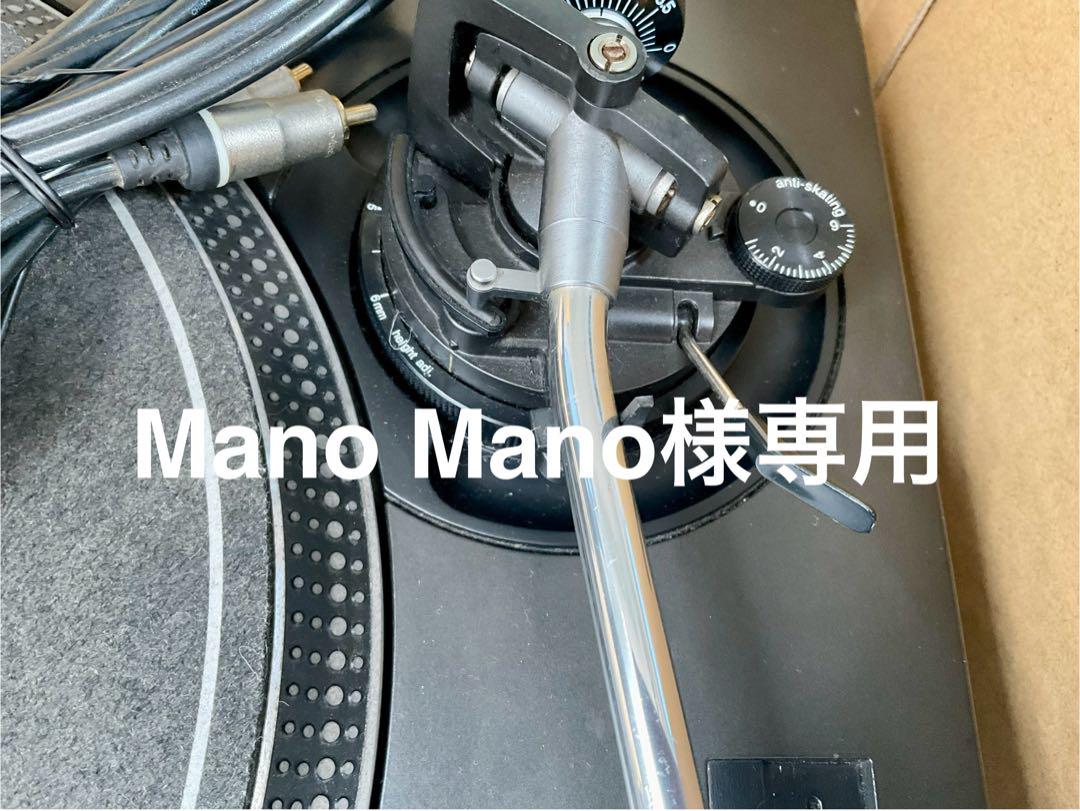 ManoMano　Technics SL-1200 mk5 DJ