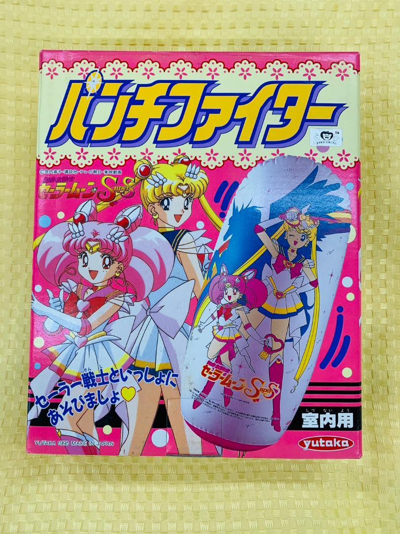 【新品・未開封・長期保管品】美少女戦士セーラームーンSS　パンチファイター