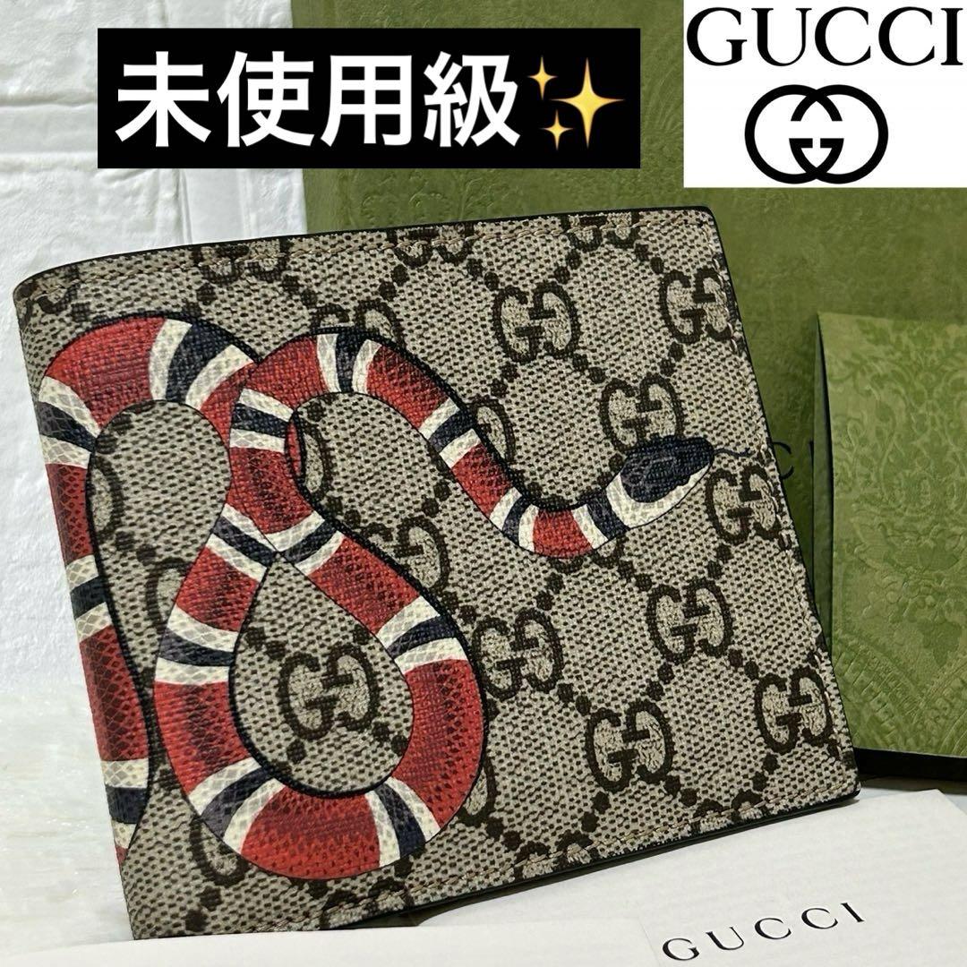 未使用級✨グッチ 折り財布 キングスネーク GGスプリーム PVC ミケーレ