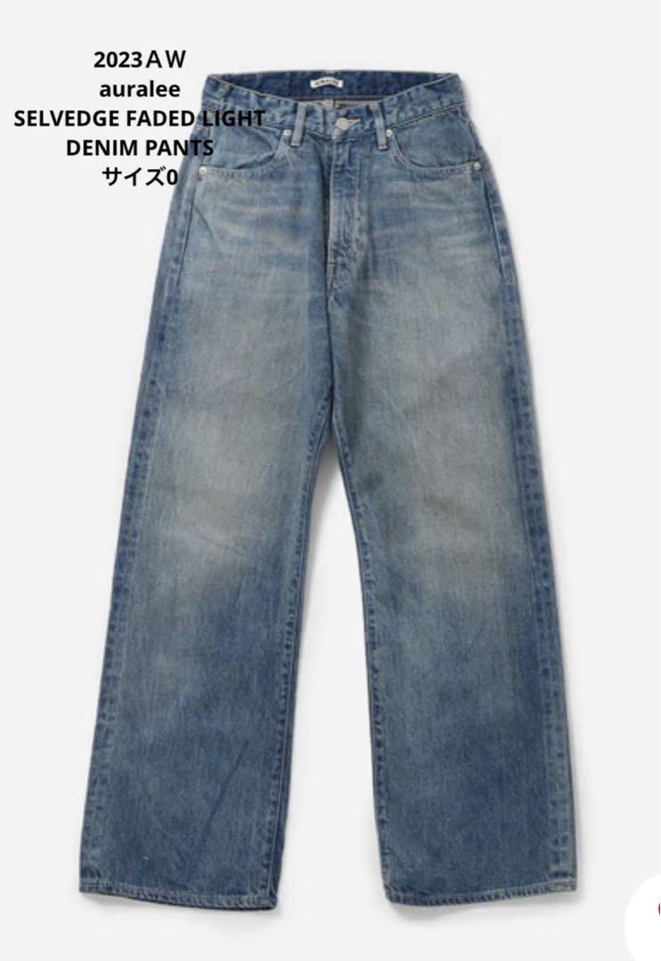 【未使用】AURALEE SELVEDGE FADED LIGHT DENIM
