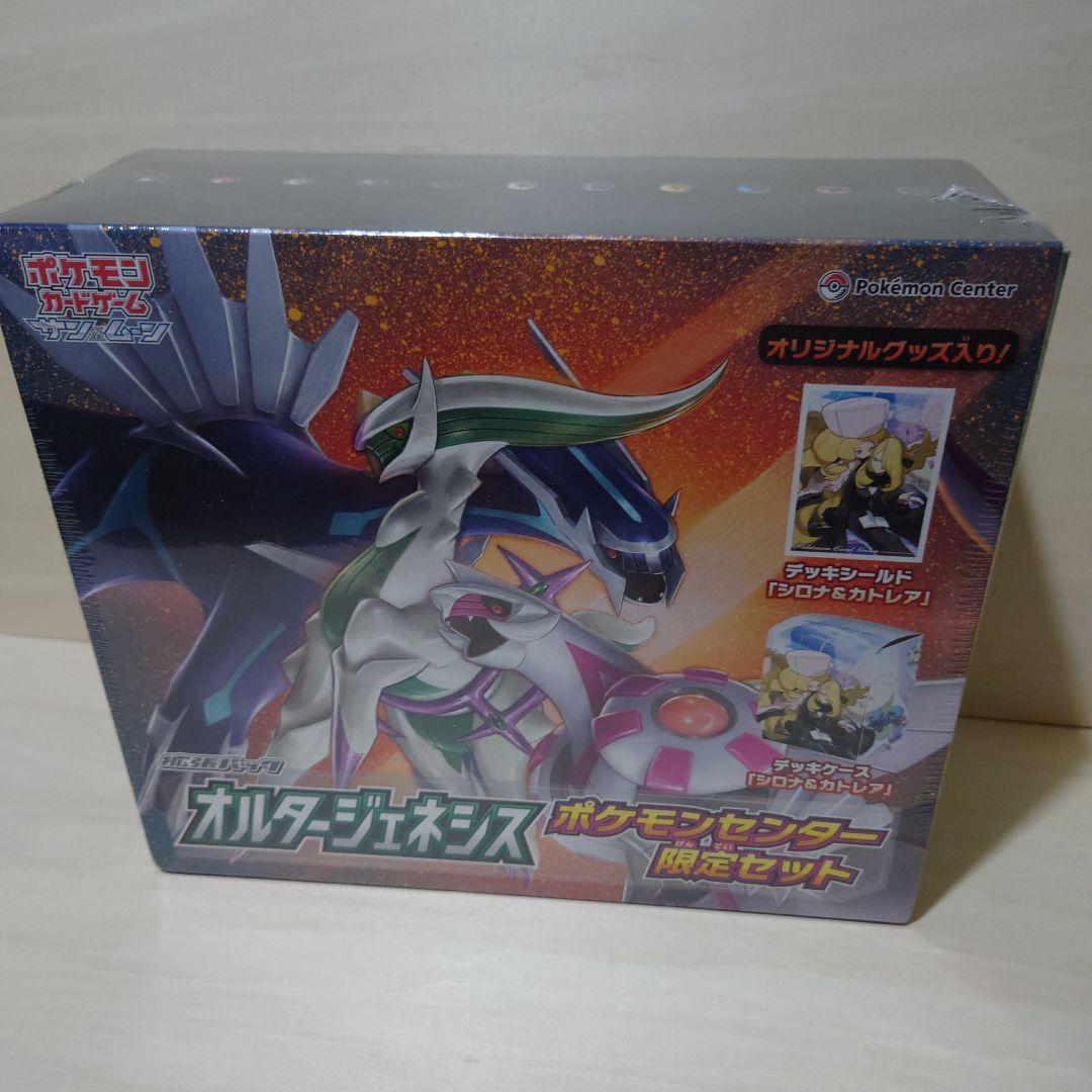 クロコ様 オルタージェネシス ポケモンセンター限定 box シュリンク付き