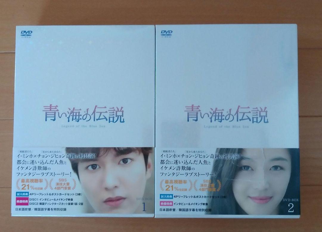 36-taku青い海の伝説 日本編集版 DVD-BOX1・DVD-BOX2