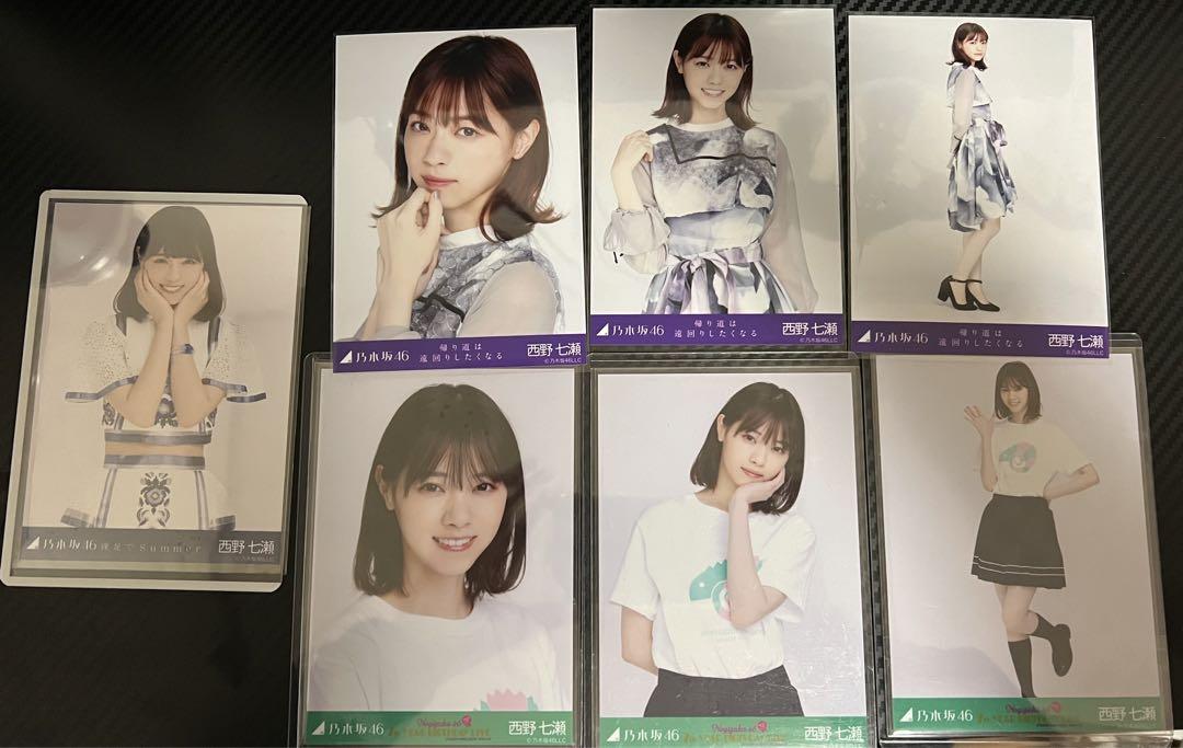 西野七瀬　生写真　まとめ売り