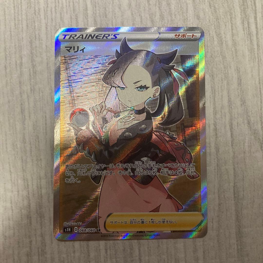 ポケモンカード　シールドマリィ　sr