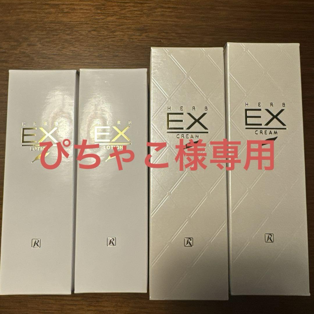 ロイヤル化粧品セット