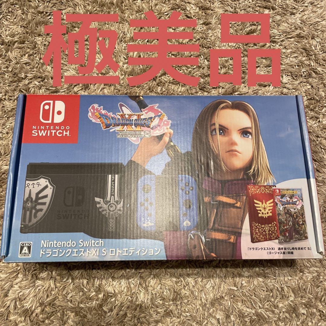 （極美品）Switch ドラゴンクエストXI S ロトエディション