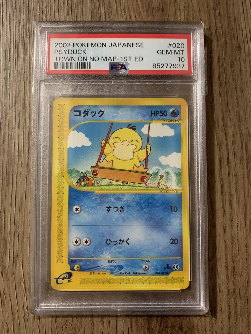 ポケモンカードe コダック　PSA10