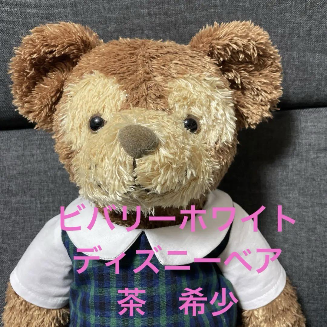 ビバリーホワイト　ディズニーベア　茶