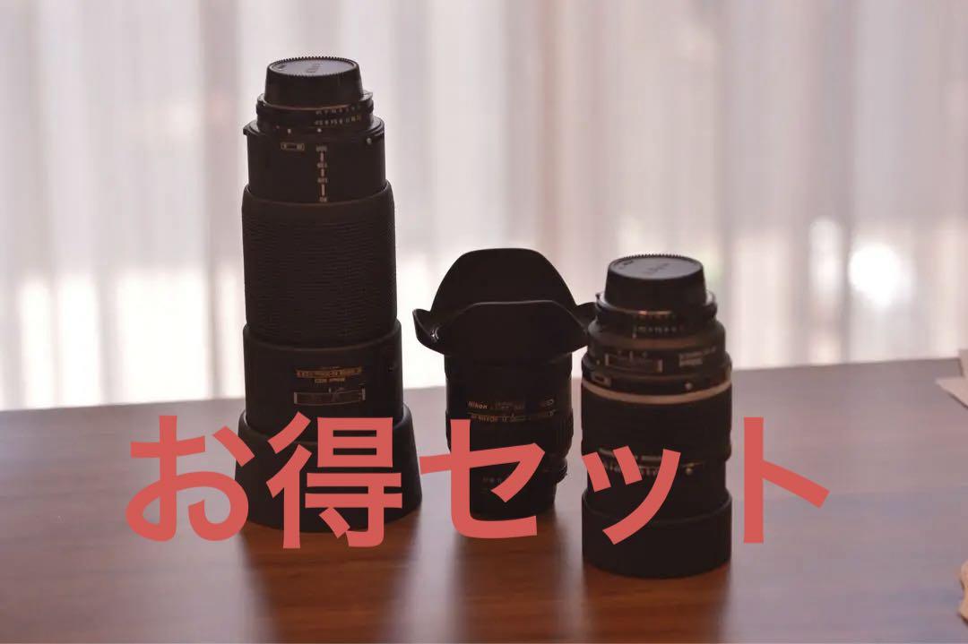 限定値下げ！！af nikkor レンズセット