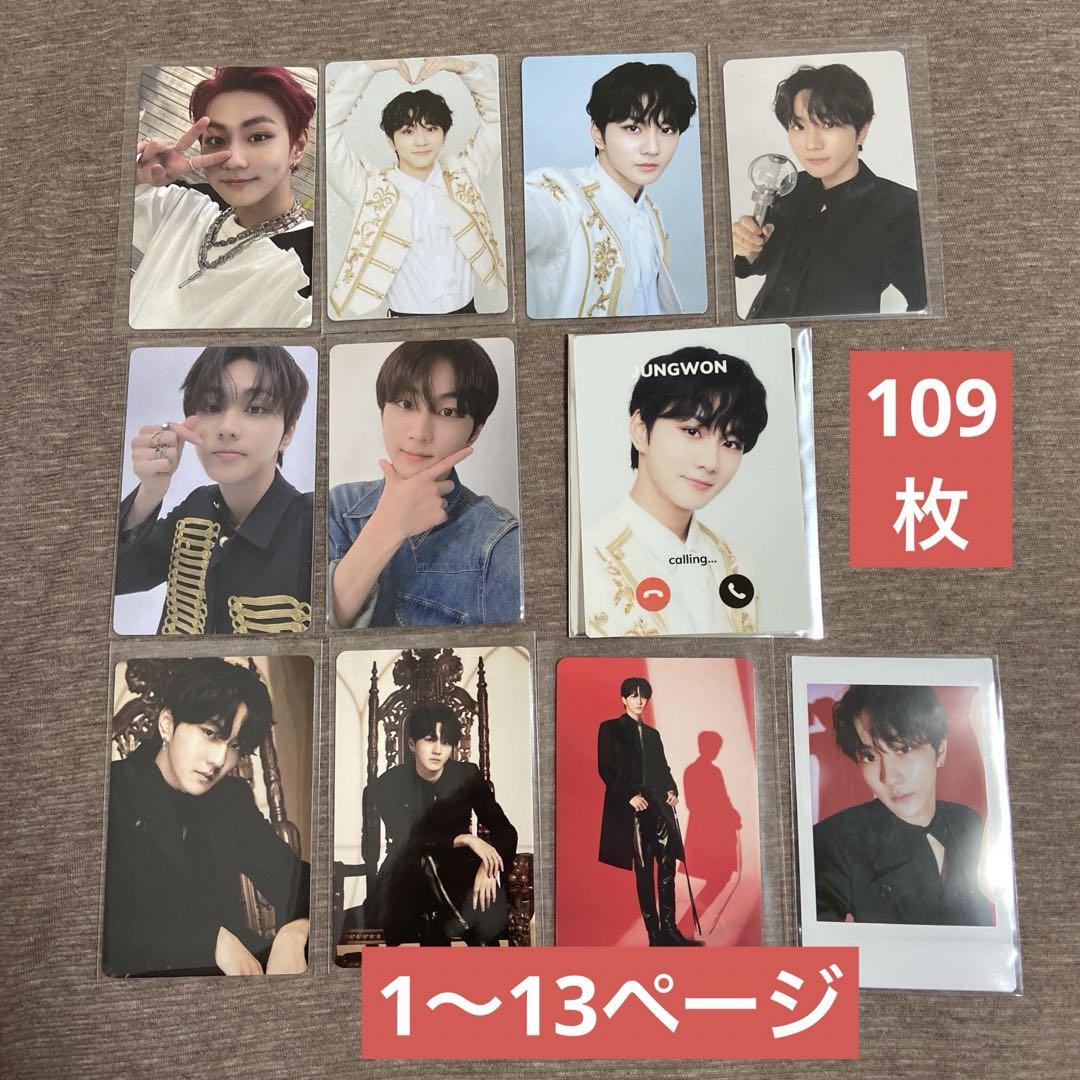 ENHYPEN JUNGWON 公式トレカ 109枚　まとめ売り