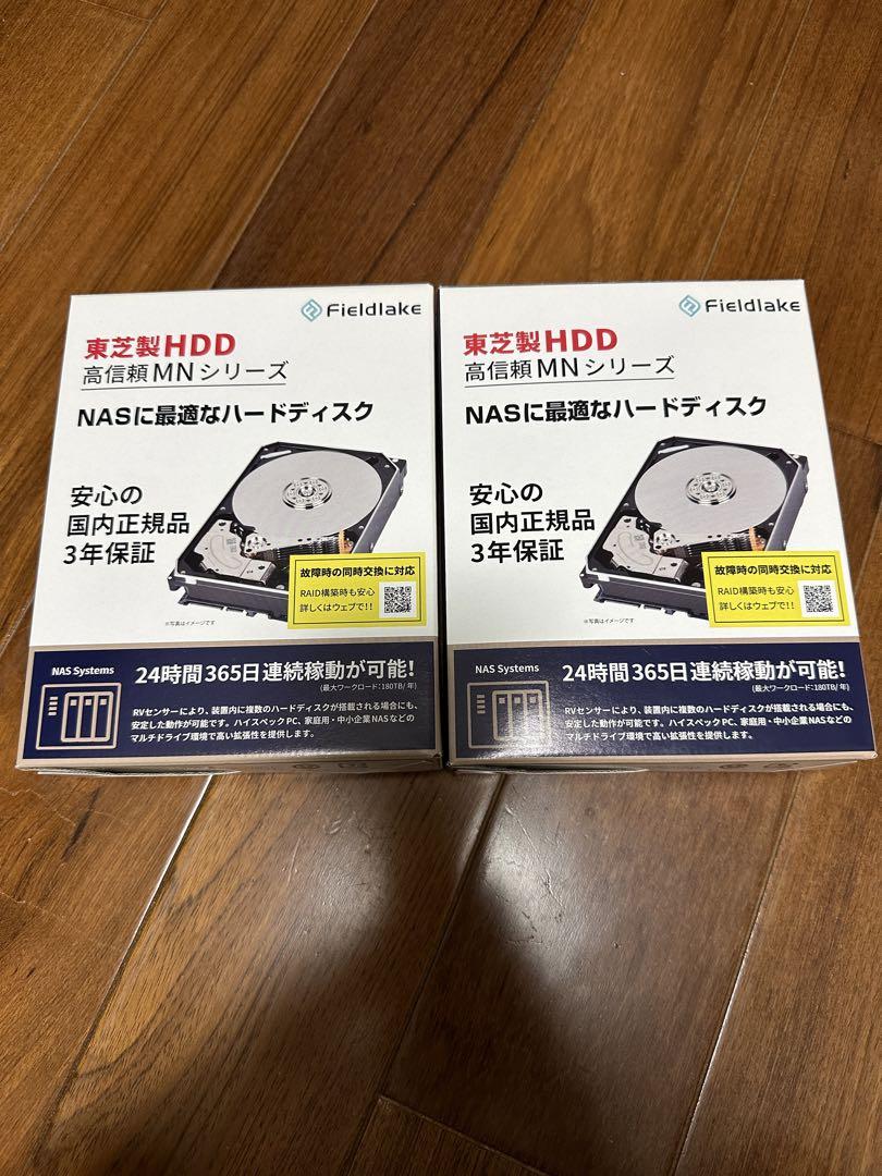 TOSHIBA 東芝 3.5inch内蔵HDD NAS向け 14TB 2台セット