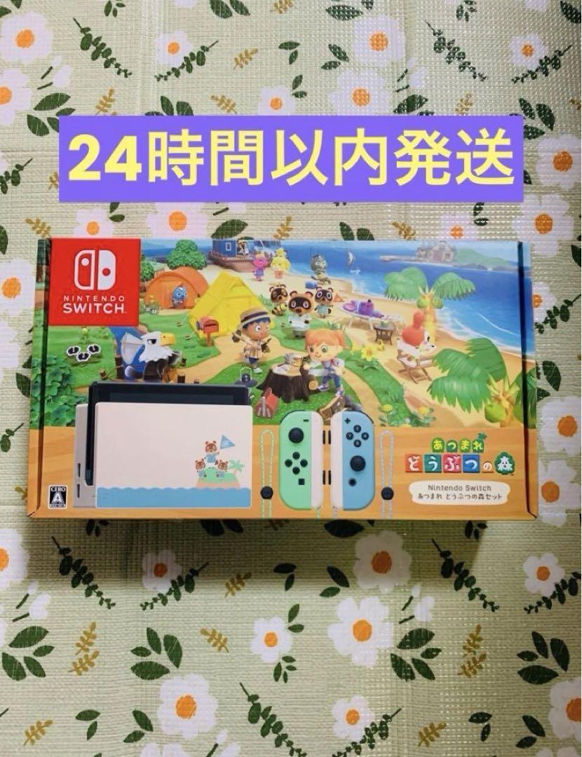 TALLY-HO様ニンテンドースイッチ あつまれどうぶつの森同梱版新品未使用