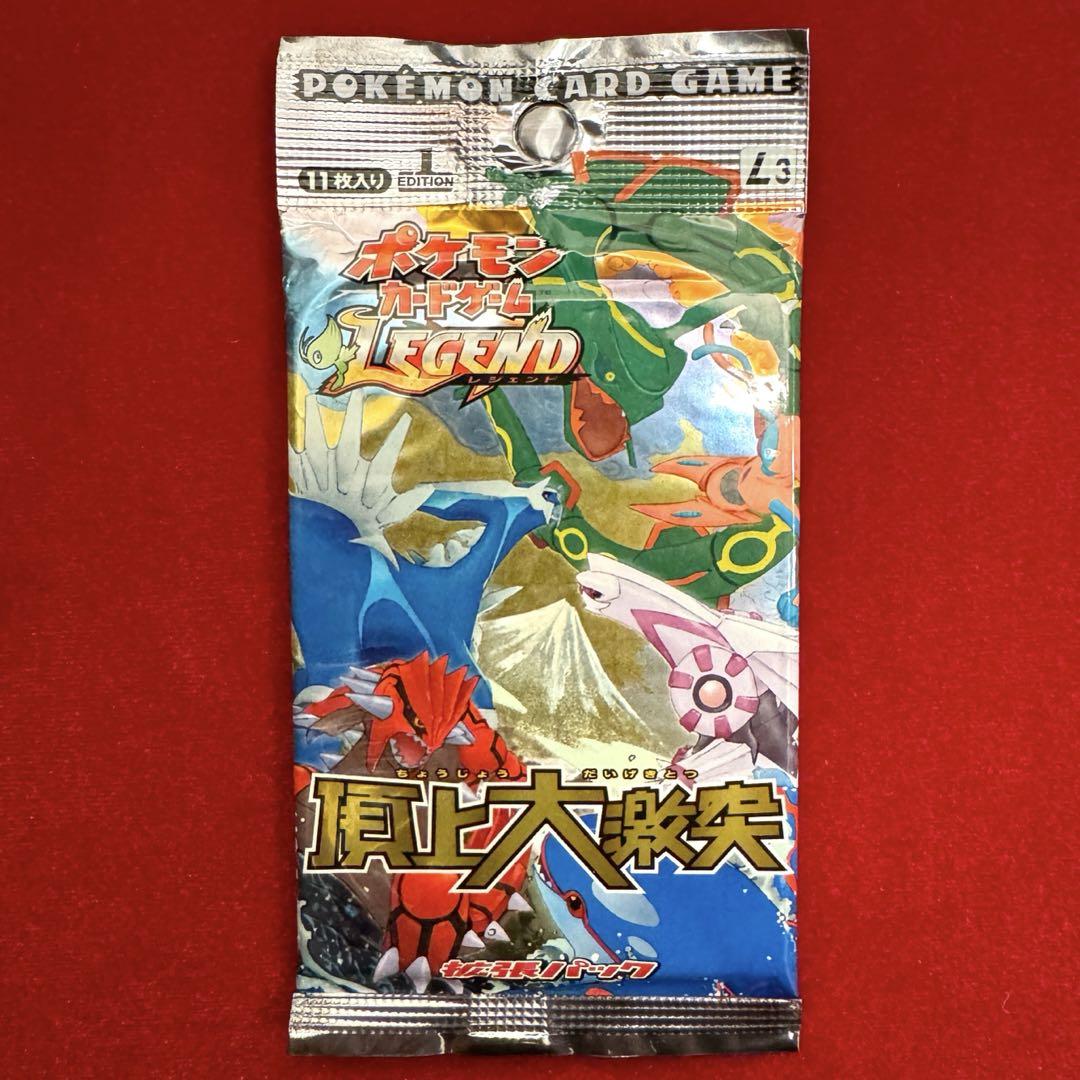 【1ed新品】ポケモンカードLEGEND 頂上大激突【拡張パック】