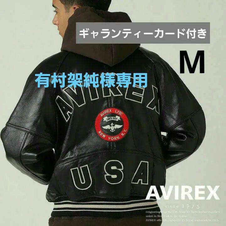 AVIREX USA　スタジャン レザージャケット　バーシティ　アヴィレックス