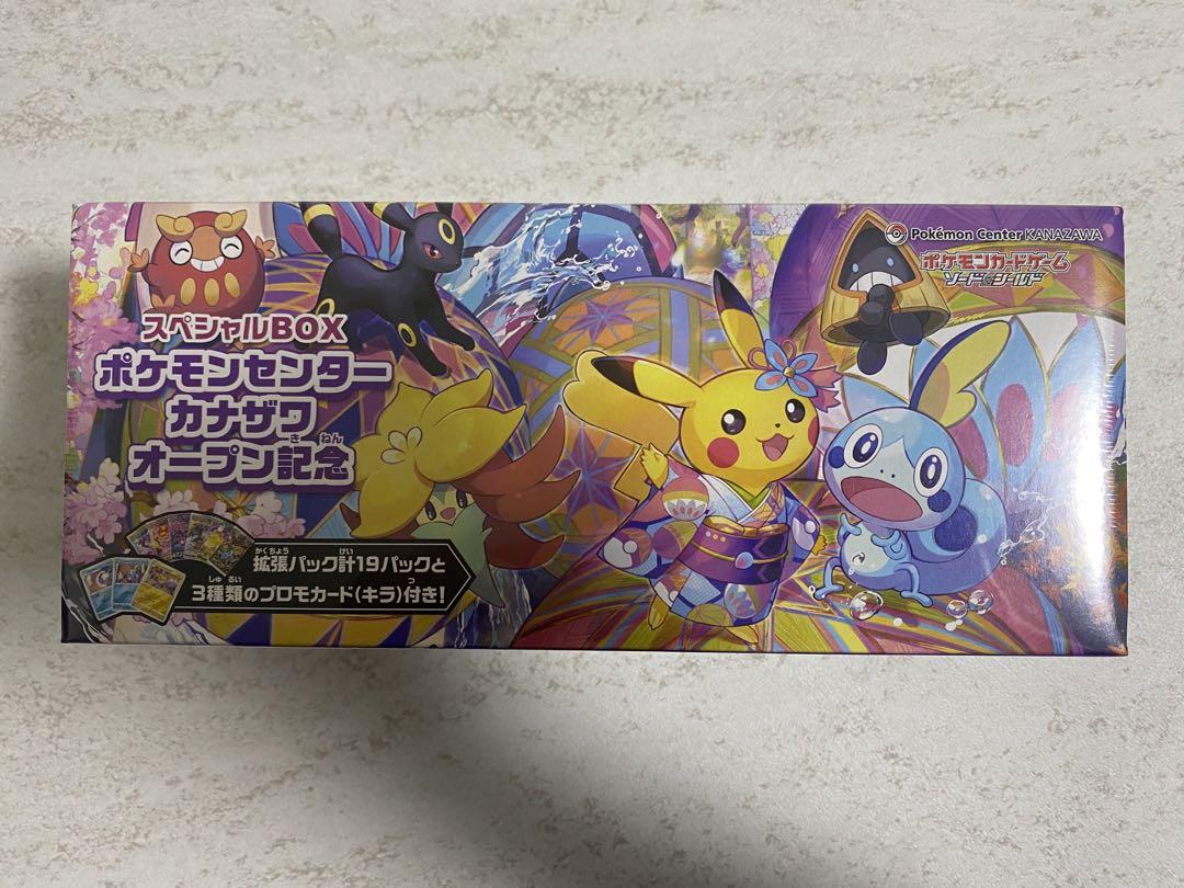 カナザワ　オープン記念　BOX 未開封　ピカチュウ