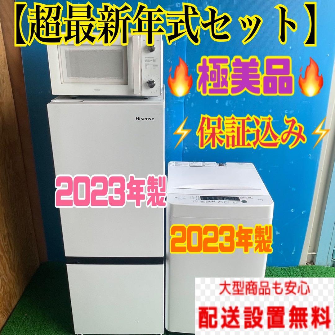 231B 冷蔵庫　電子レンジ