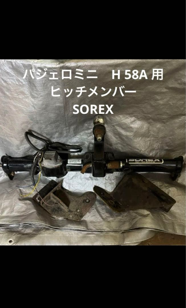 パジェロミニ　H58A  ヒッチメンバー　SOREX ソレックス　ジャンク