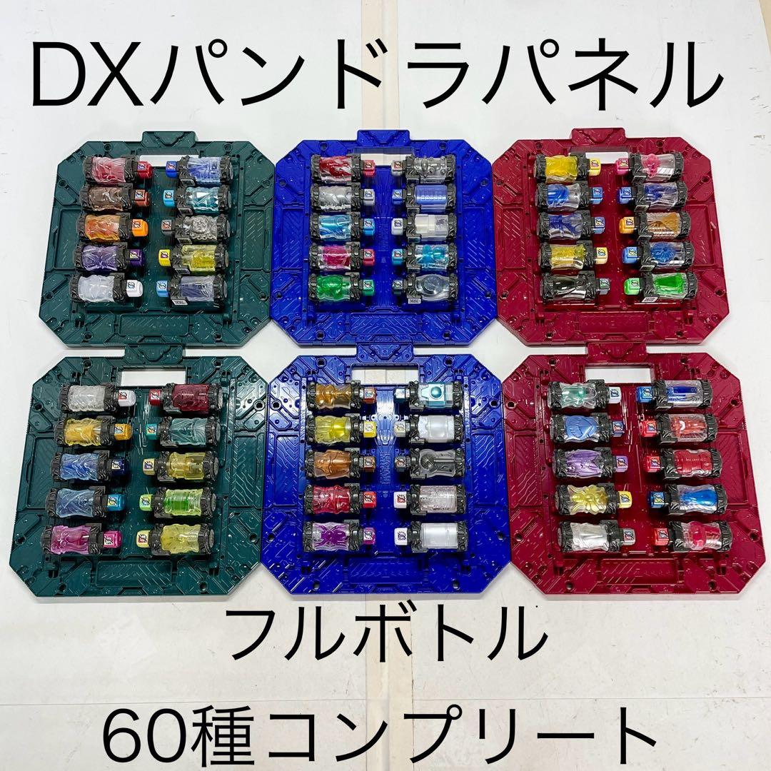 DXパンドラパネル6枚　フルボトル60本コンプリートセット