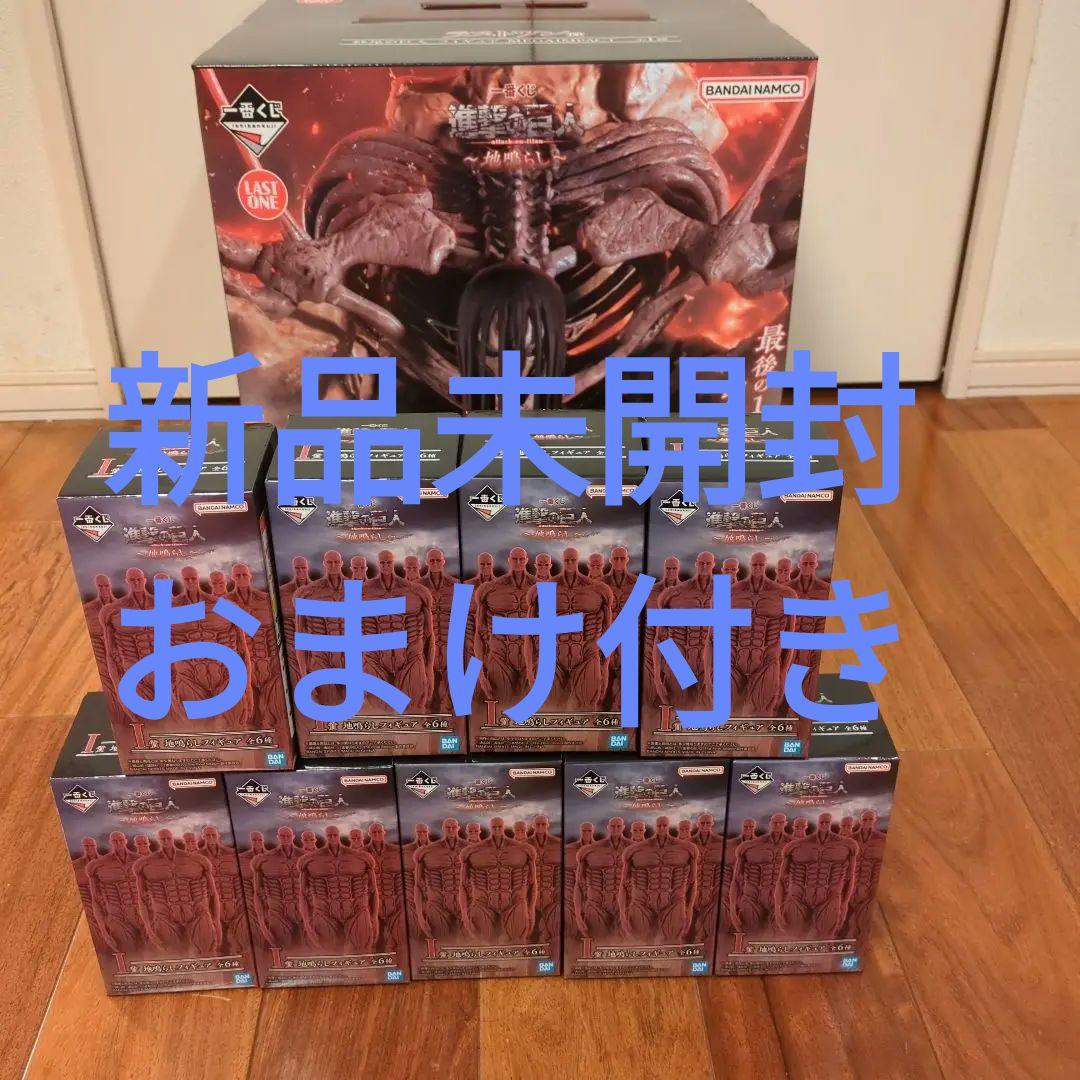 進撃の巨人 一番くじ   ラストワン・ I賞9個