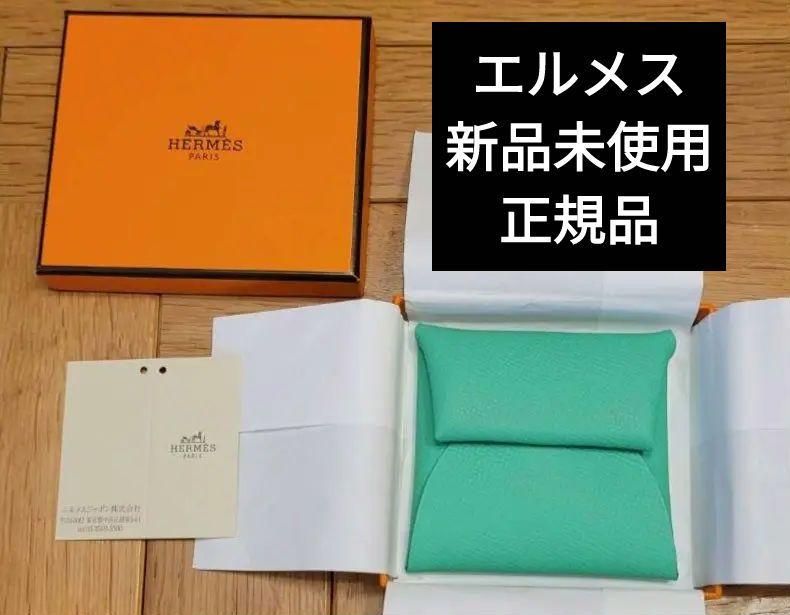 新品 エルメス/HERMES　バスティア　B刻印　コインケース