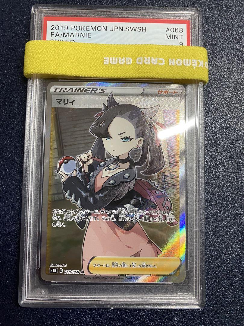 ポケモンカード　シールドマリィSR PSA9
