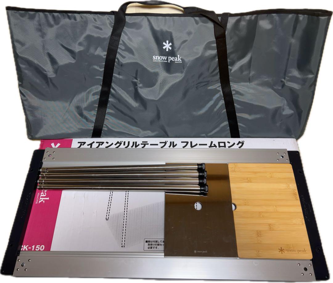 snow peak IGT ロング+660脚4本+トレー+ウッドテーブル+バッグ